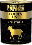 Четвероногий гурман 0,34кг Golden Line Ягнятина натуральная в желе консервы для собак