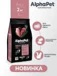 AlphaPet Superpremium (АльфаПет) 2кг с уткой и цыпленком сухой для кошек крупных пород (656077)