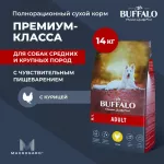 Баффало Mr.Buffalo Adult 14кг с курицей сухой корм для собак средних и крупных пород (078854)