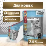 Секрет (Secret For Pets) Urinary care 0,085кг кусочки с ягненком в соусе для профилактики мочекаменной болезни пауч для кошек