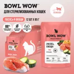 Bowl Wow 0,085кг лосось и овощи в соусе для стерилизованных кошек (662785)