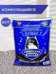 Наполнитель (Сибирская кошка) 20,1кг (20л) Супер комкующийся для кошек