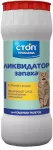 Ликвидатор запаха (СТОП-ПРОБЛЕМА) 350г для кошачьих туалетов (порошок)