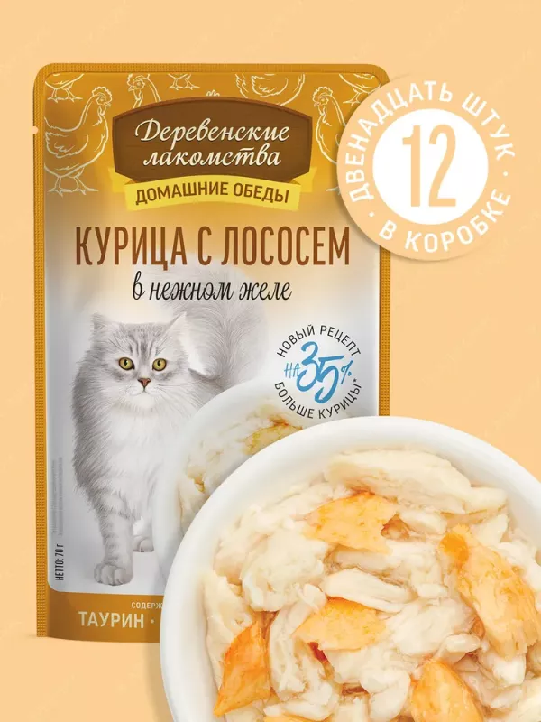 Деревенские лакомства Домашние обеды 0,07кг Курица с лососем в нежном желе пауч для кошек (79218053) New