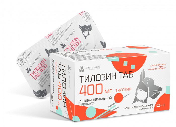 Тилозин ТАБ 400 мг, 10 таб. pet (ЛИЦЕНЗИЯ)