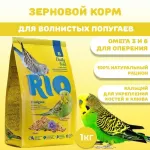 Rio 1кг корм для волнистых попугайчиков основной рацион