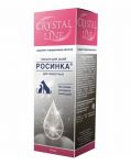 Лосьон (Crystal Linе) Росинка для ушей гигиенический для животных, 30мл NEW