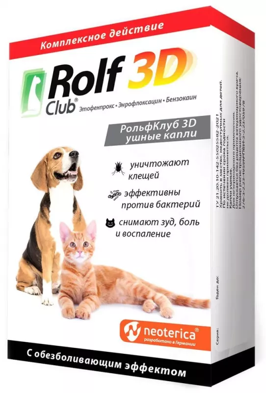 RolfClub 3D капли для ушей 10мл лечение отита для кошек и собак (ЛИЦЕНЗИЯ)