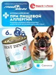 Best Dinner Vet Profi Hypoallergenic 0,34кг свинина консервы для собак (554845)