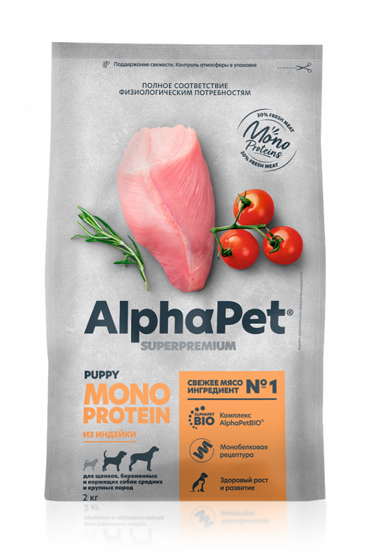 AlphaPet Superpremium Monoprotein (АльфаПет) 2кг из индейки сухой для щенков средних и крупных пород (656589)