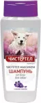 Шампунь (Чистотел) Максимум 250мл от блох (перметин) с маслом лаванды для собак (ЛИЦЕНЗИЯ)