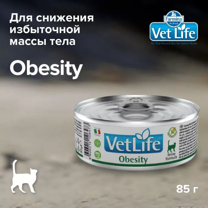 Farmina (Фармина) Vet Life Cat Obesity 0,085кг паштет для кошек для снижения избыточной массы тела