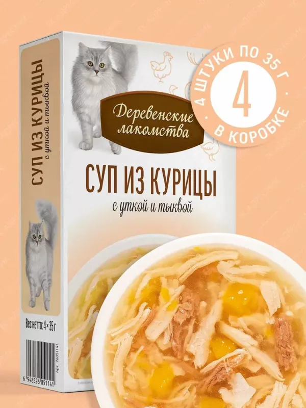 Деревенские лакомства 0,035кг*4шт суп из курицы с уткой и тыквой, пауч (76051141)