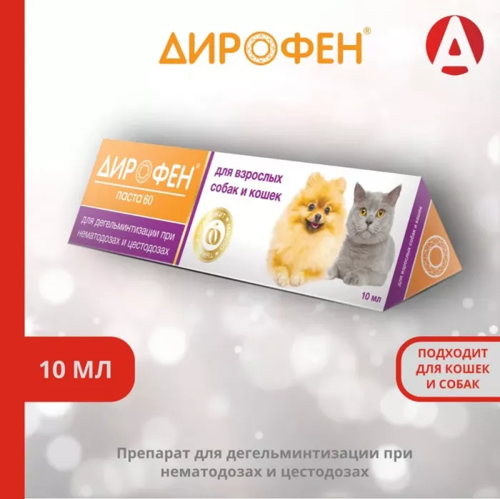 Дирофен паста 60  10мл для взрослых собак и кошек (78 шт/уп) (ЛИЦЕНЗИЯ)