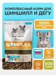 Mikimeals Complex 0,5кг корм для шиншилл и дегу (520547)