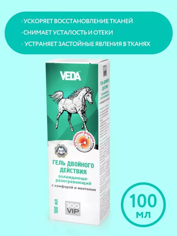 Гель (VEDA) ЗооVIP 2в1 0,1л охлаждающий-разогревающий для суставов с камфорой и ментолом