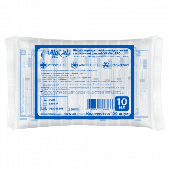 Шприц 10мл 3-х компонентный VitaVet PRO с иглой 21G 0,8х38мм, 100шт.