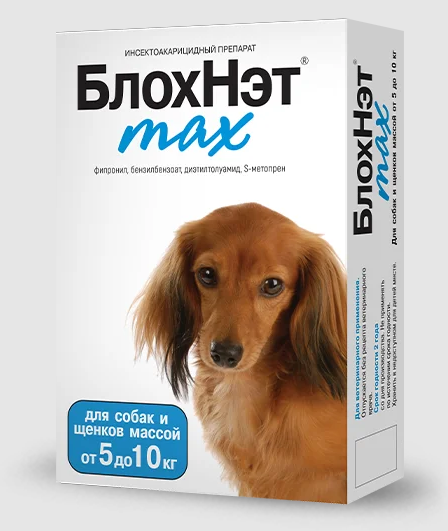 БлохНэт max 1мл 5-10кг для собак и щенков от блох и клещей (ЛИЦЕНЗИЯ)