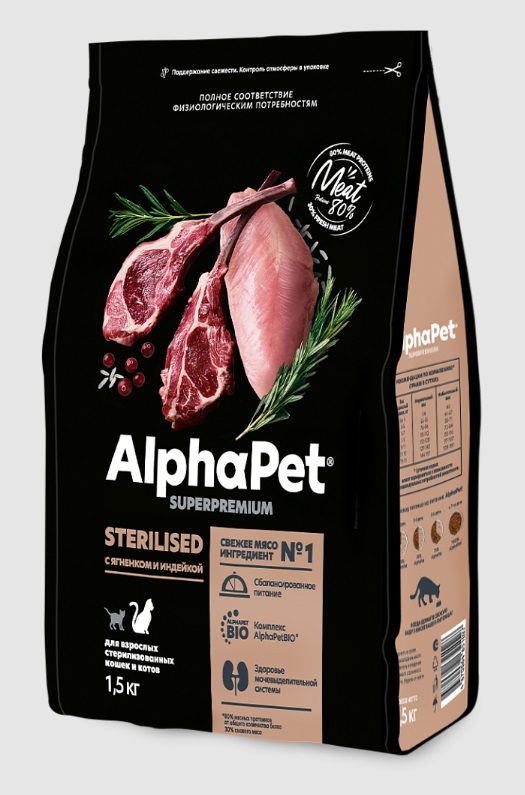 AlphaPet Superpremium (АльфаПет) 1,5кг с ягненком и индейкой сухой для стерилизованных кошек (311407) NEW