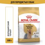 ROYAL CANIN® Yorkshire Terrier Adult  0,5кг