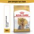 ROYAL CANIN® Yorkshire Terrier Adult  0,5кг