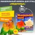 Перрико 0,012кг Минеральный камень для птиц Медуница