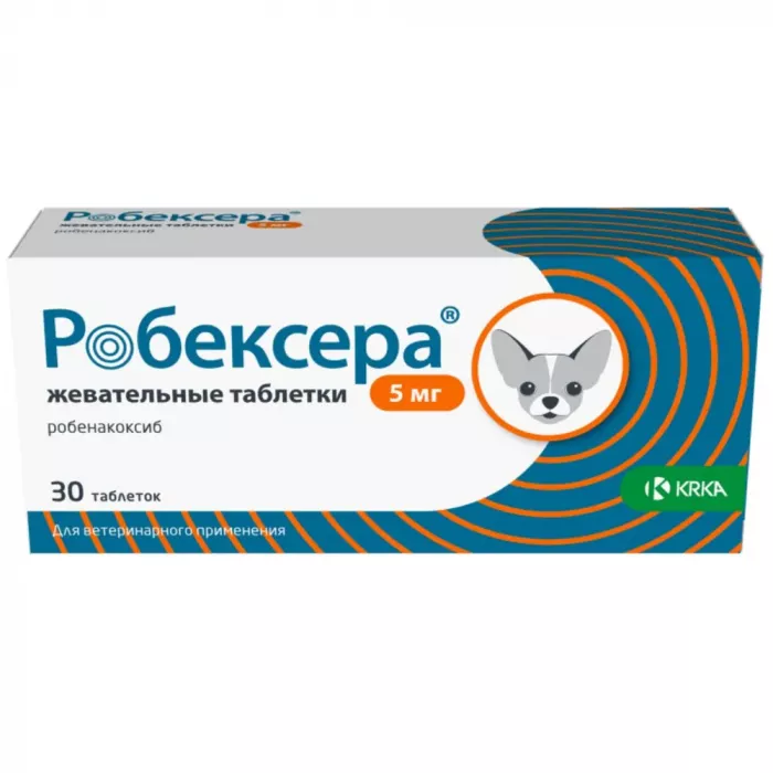 Робексера жевательные таблетки для собак 5 мг №30 (ЛИЦЕНЗИЯ)