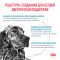 Royal Canin HYPOALLERGENIC (Гипоаллерген) для взрослых собак, применяется при непереносимости пищевой продукции. Ветеринарная диета.