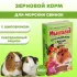 Мышильд 0,4кг корм для морских свинок с шиповником гранулированный