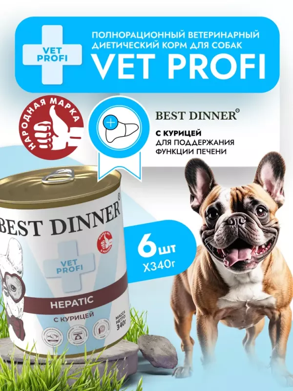 Best Dinner Vet Profi Hepatic 0,34кг курица консервы для собак (409402)