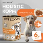 Best Dinner Dog High Premium 0,34кг натуральная индейка консервы для собак (264553)