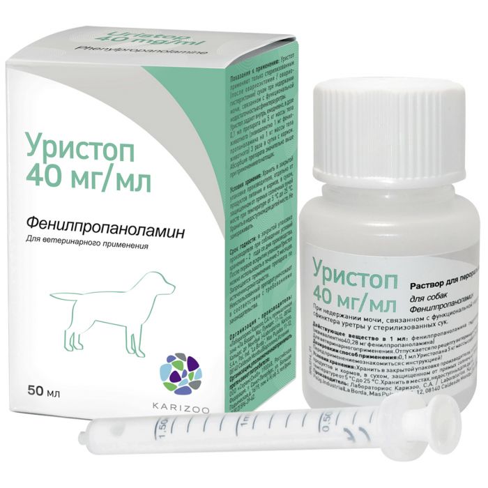 Уристоп, 40 гр/мл, лечение недержания мочи у собак, 50 мл (ЛИЦЕНЗИЯ)