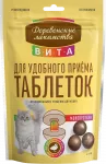 Деревенские лакомства ВИТА Угощение 0,04кг для удобного приёма таблеток, утка для кошек (76051028)
