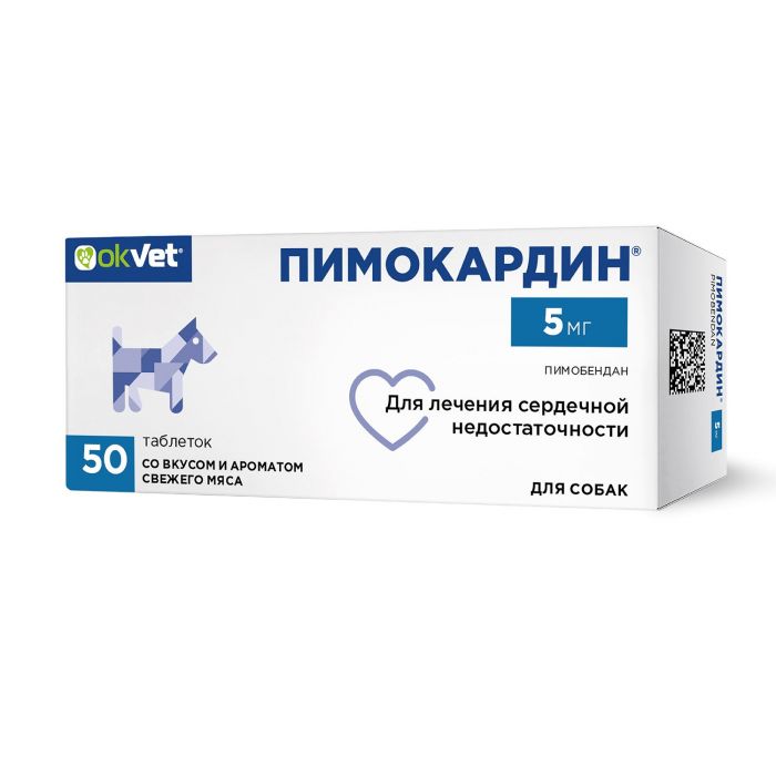 Пимокардин 5мг лечение сердечной недостаточности для собак, 5 блист. по 10таб (ЛИЦЕНЗИЯ)