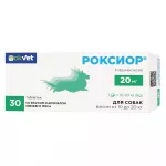 Роксиор для собак 20 мг (3 блистера по 10 таблеток) (ЛИЦЕНЗИЯ)