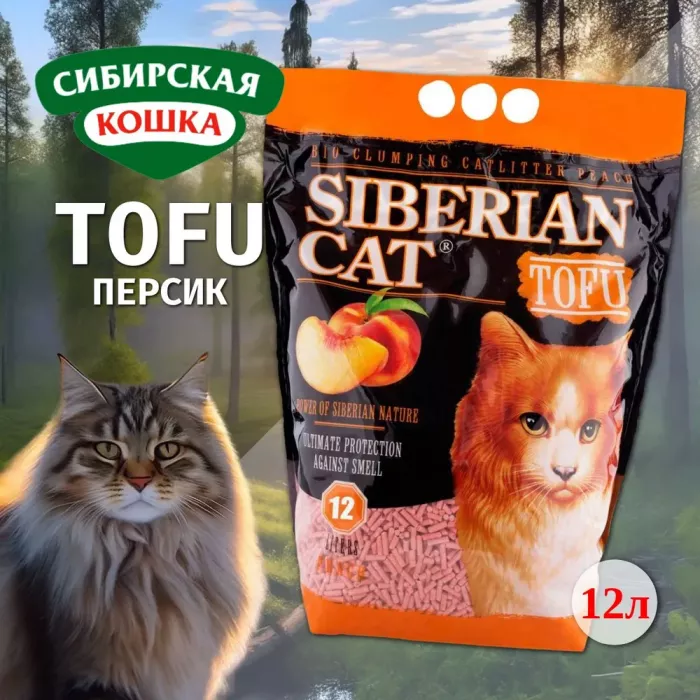 Наполнитель (Сибирская кошка) 12л Тофу Персик