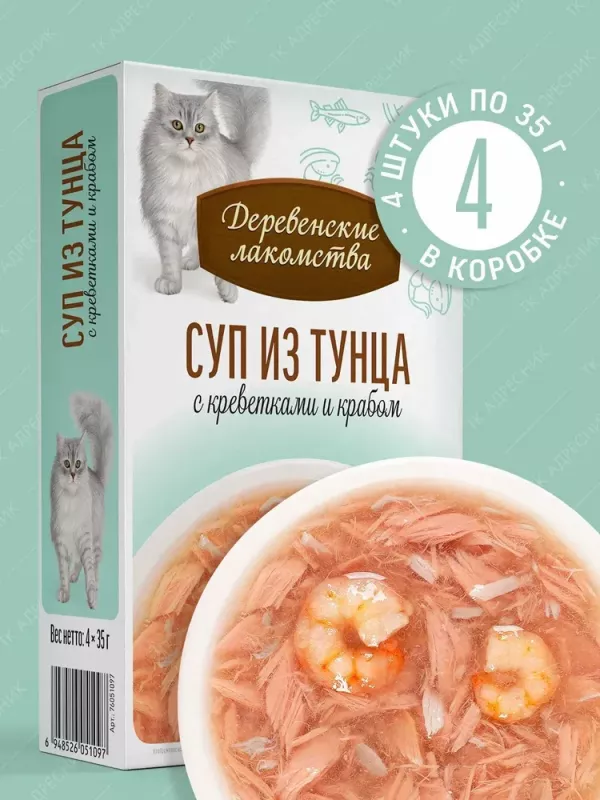 Деревенские лакомства 0,035кг*4шт суп из тунца с креветками и крабом, пауч (76051097)