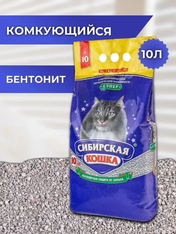Наполнитель (Сибирская кошка) 10кг Супер комкующийся для кошек
