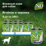 Farmina (Фармина) N&D 0,285кг DOG PRIME LAMB & BLUEBERRY ягненок и черника для собак