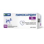 Пимокардин 10мг лечение сердечной недостаточности для собак, 5 блист. по 10таб (ЛИЦЕНЗИЯ)
