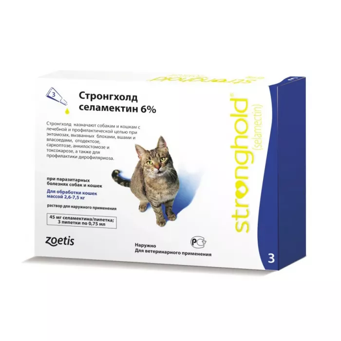 Стронгхолд капли  6% 45мг (3пип) (Zoetis) от блох, против кожных клещей и глистов для кошек 2.6-7,5кг (ЛИЦЕНЗИЯ)