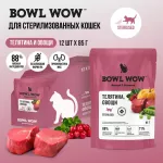 Bowl Wow 0,085кг телятина и овощи в соусе для стерилизованных кошек (662792)