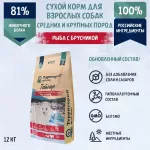 ТерриториЯ Таймыр 12кг рыба с брусникой сухой для взрослых собак средних и крупных пород пород (560346)