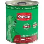 Четвероногий гурман 0,34кг Мясное ассорти с говядиной для собак