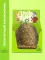 Little One 0,15кг Лакомство Колокольчик для всех видов грызунов