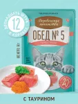 Деревенские лакомства Домашние обеды 0,05кг Тунец с икрой пауч для кошки (79217988) New