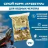Эльф 0,075кг корм для водных черепах Креветка тушка