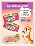 ZILLII (Зилли) 0,1кг Влажные (банка) для взрослых собак с Говядиной, Сердцем и Печенью