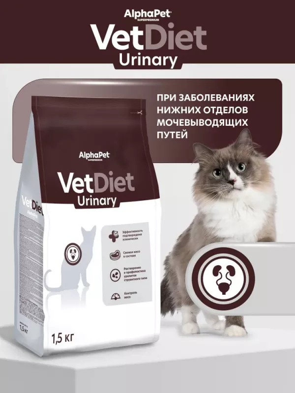 AlphaPet Vet Diet (АльфаПет) 1,5кг Urinary сухой при заболеваниях нижних отделов мочевыводящих путей для кошек (655049)