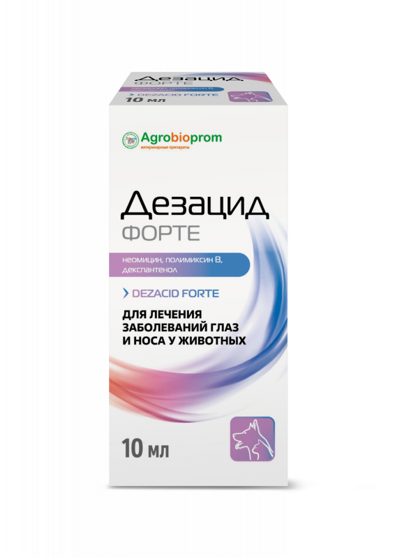 Дезацид форте 10мл NEW (ЛИЦЕНЗИЯ)